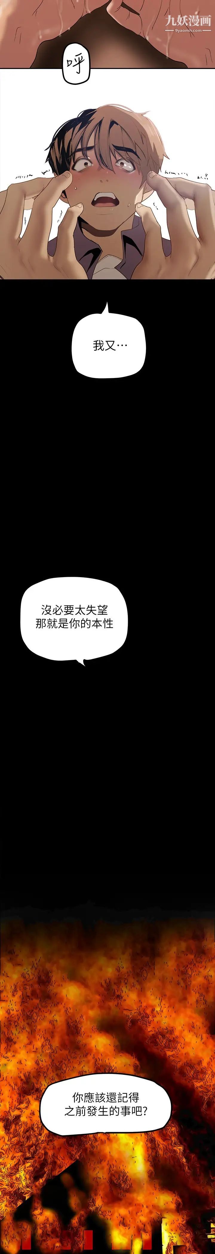 美丽新世界第134话-美庭组长诱惑力十足的要求