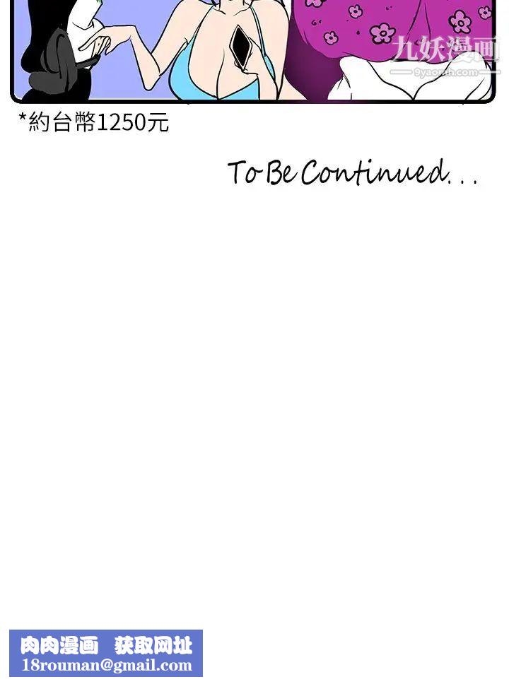 美丽新世界第134话-美庭组长诱惑力十足的要求