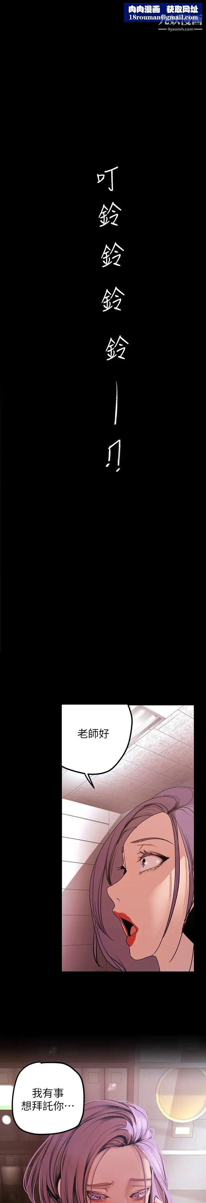 美丽新世界第135话-组长，别装瞭