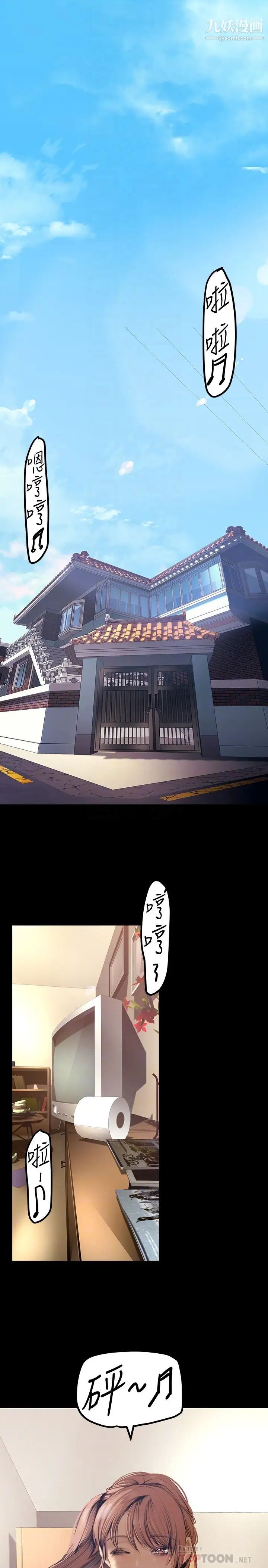 美丽新世界第135话-组长，别装瞭