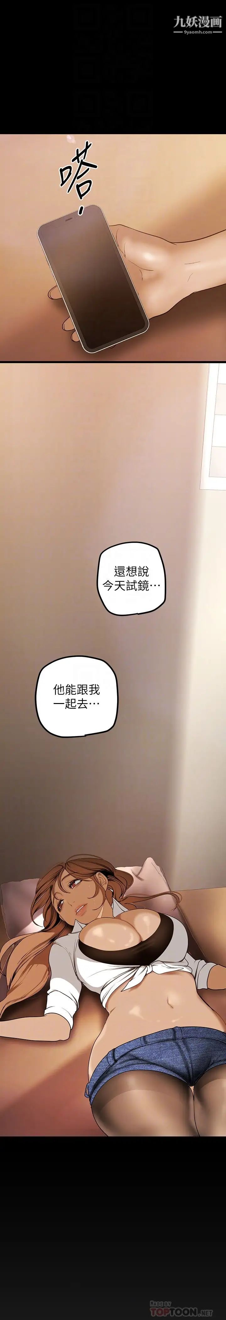 美丽新世界第135话-组长，别装瞭