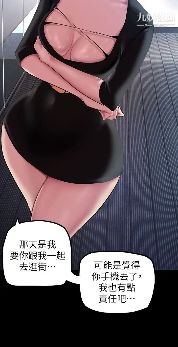 美丽新世界第135话-组长，别装瞭