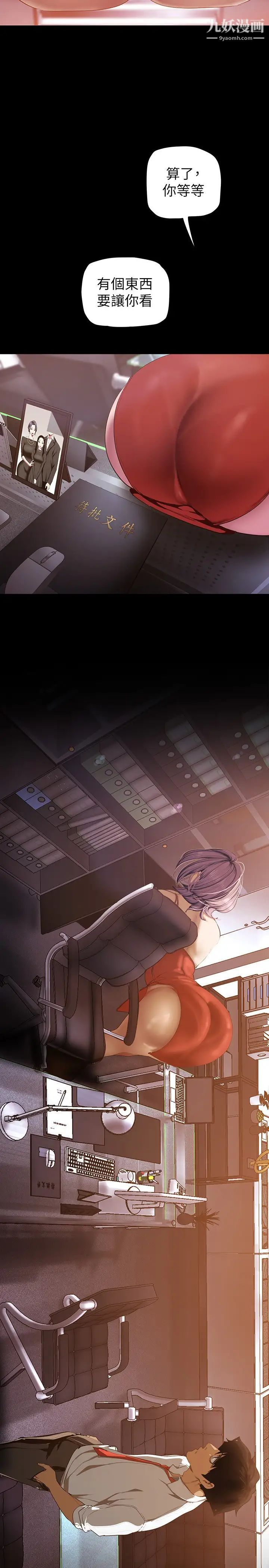 美丽新世界第135话-组长，别装瞭