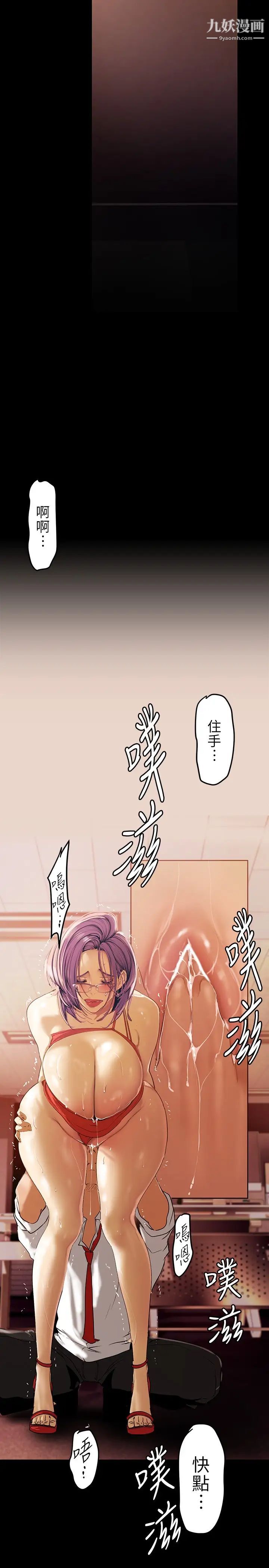 美丽新世界第136话-放长线钓鲍鱼