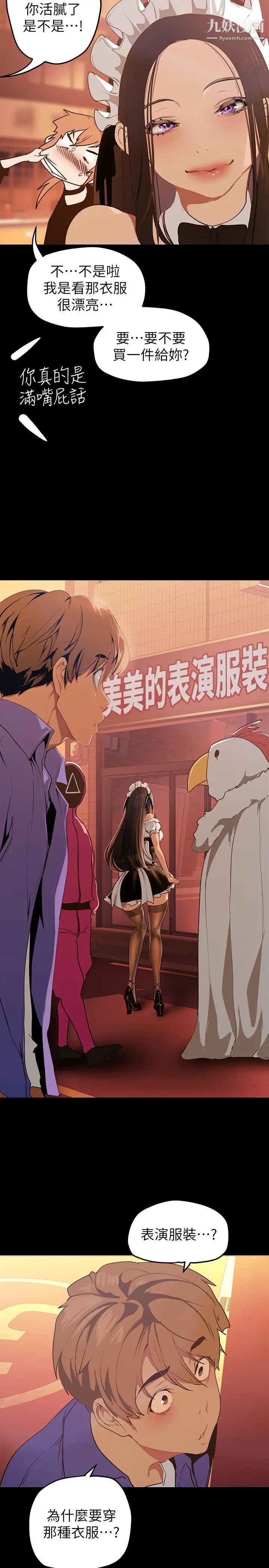 美丽新世界第136话-放长线钓鲍鱼