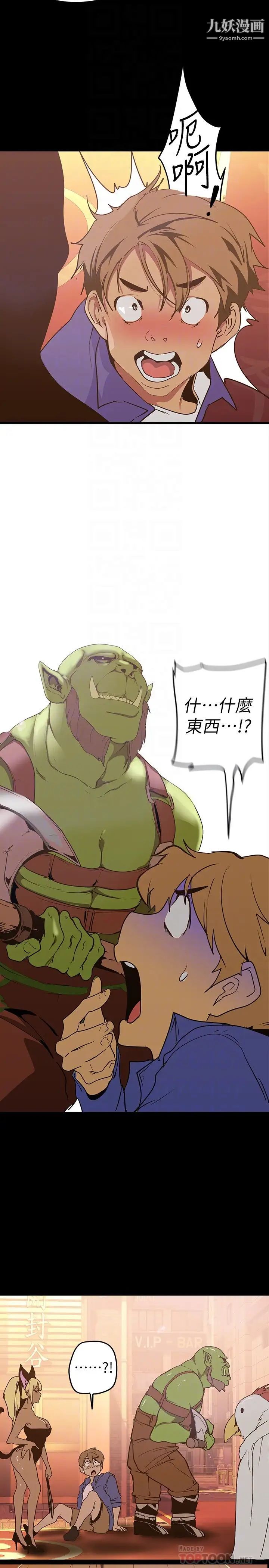 美丽新世界第136话-放长线钓鲍鱼