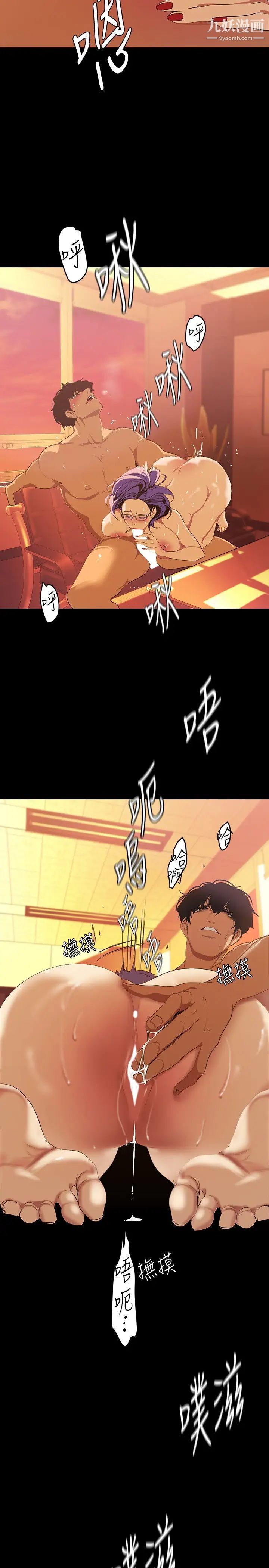 美丽新世界第136话-放长线钓鲍鱼