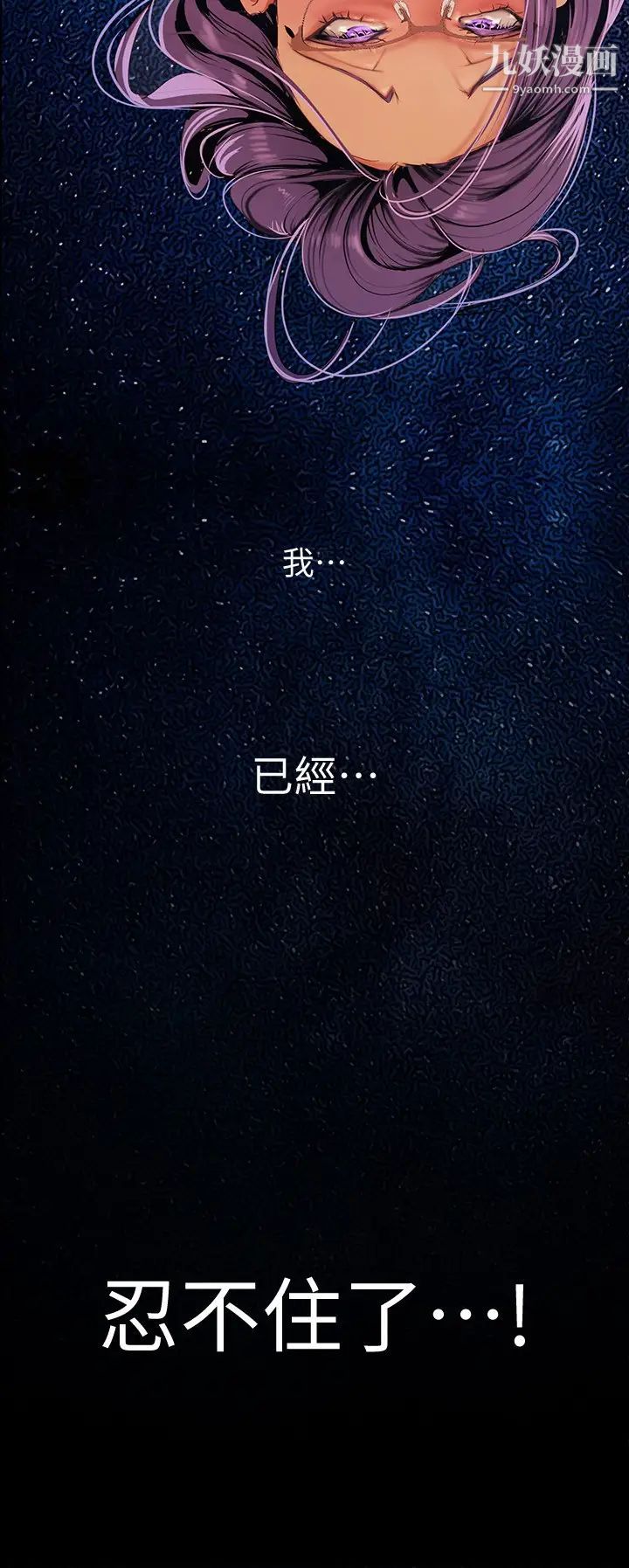 美麗新世界第137話-盡心盡力讓組長高潮