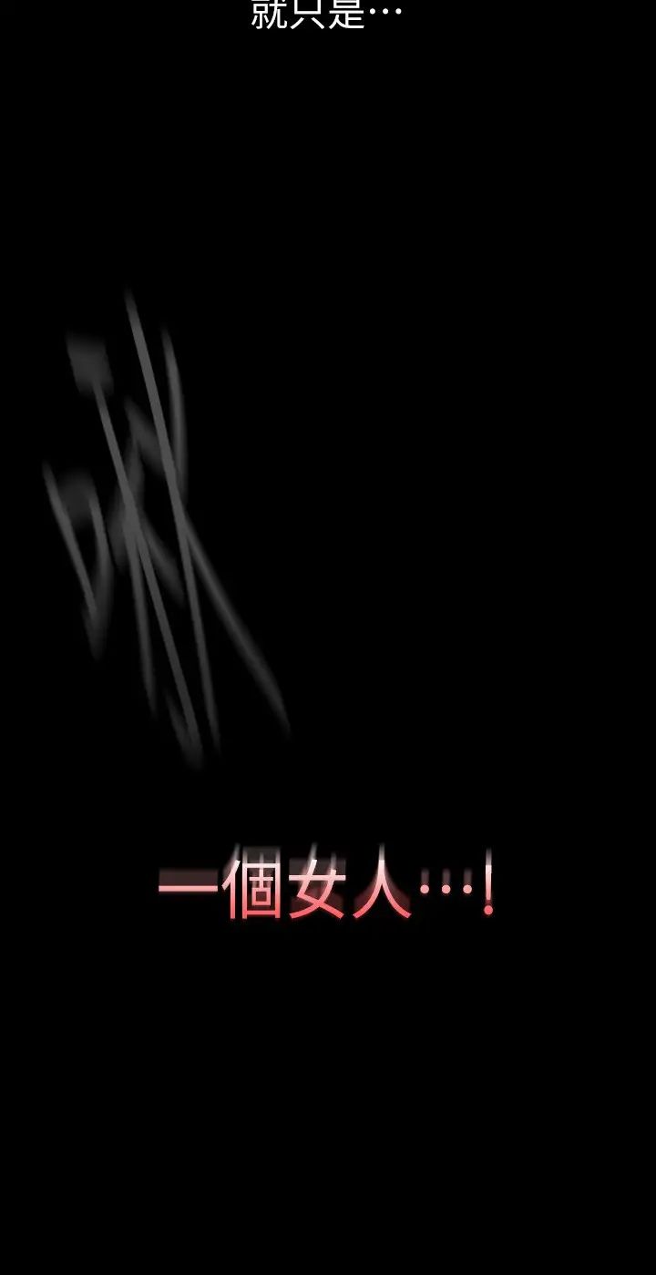 美麗新世界第138話-忠於慾望的組長