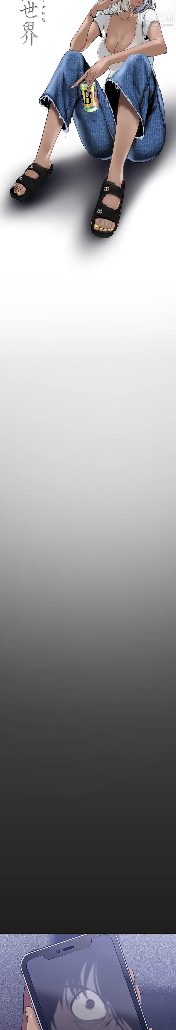 美丽新世界第139话-试镜的真相