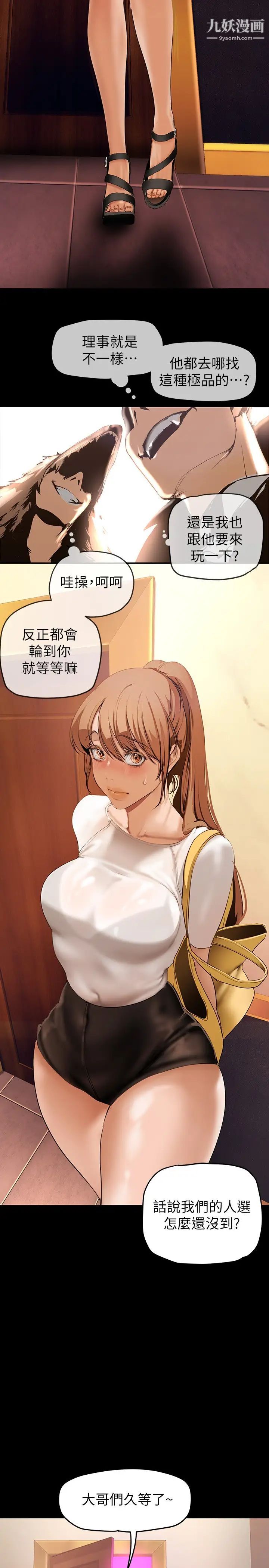 美丽新世界第139话-试镜的真相