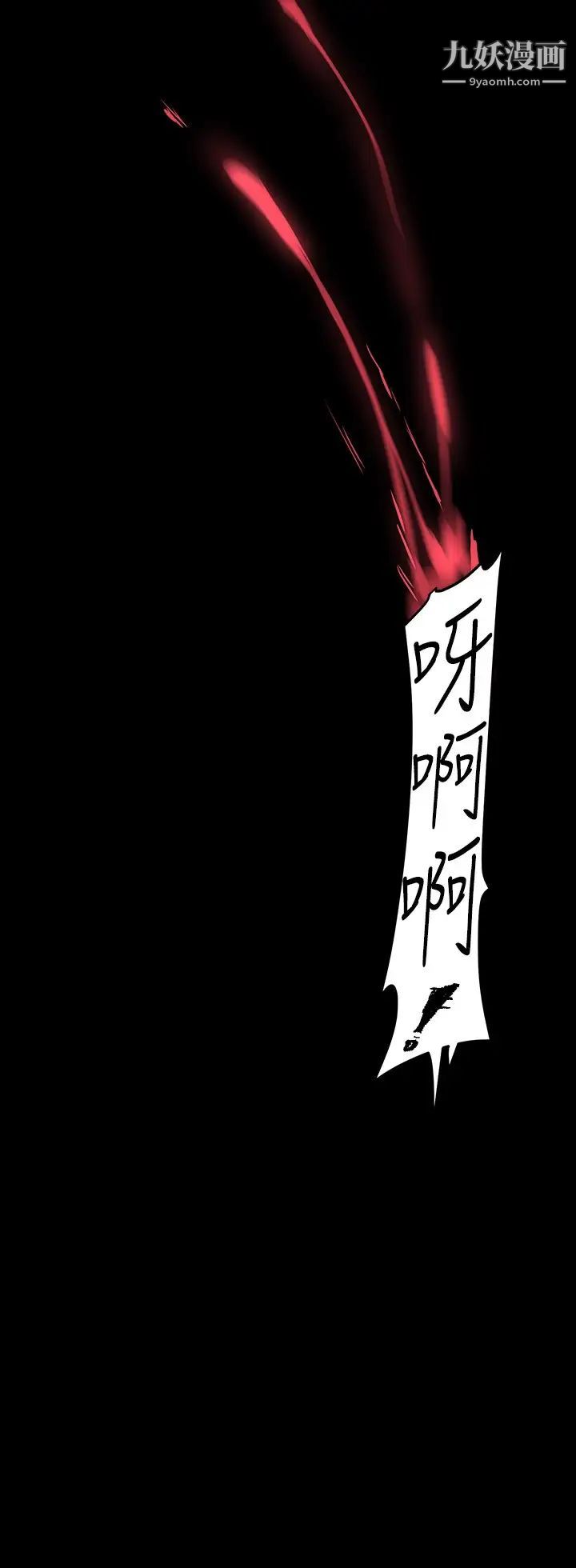 美丽新世界第139话-试镜的真相