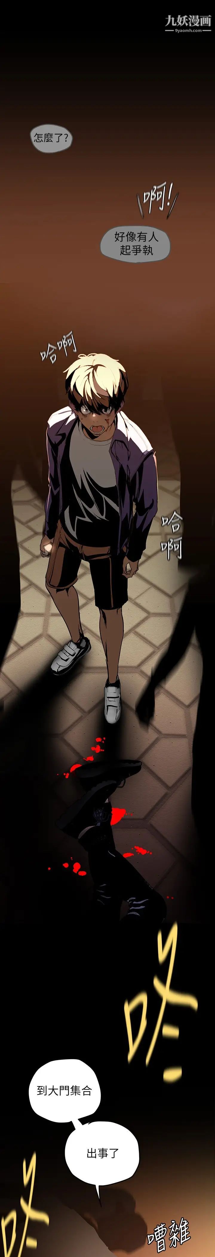 美丽新世界第139话-试镜的真相