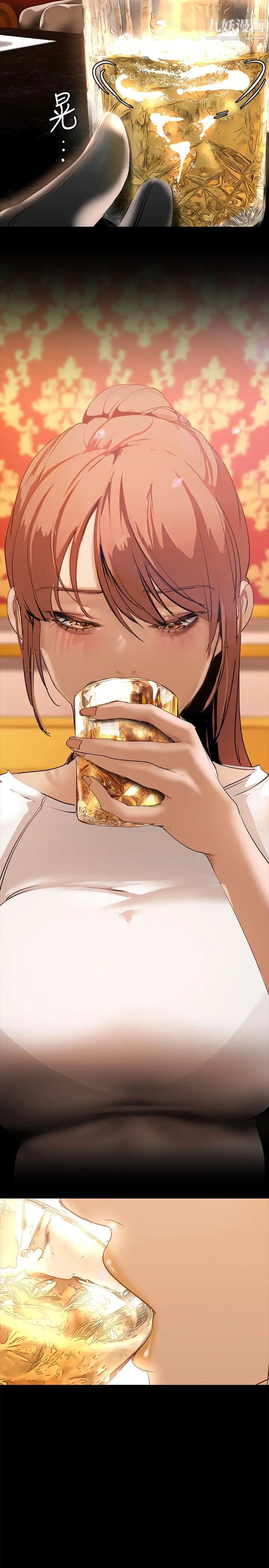 美麗新世界第140話-從魔爪中營救淑英