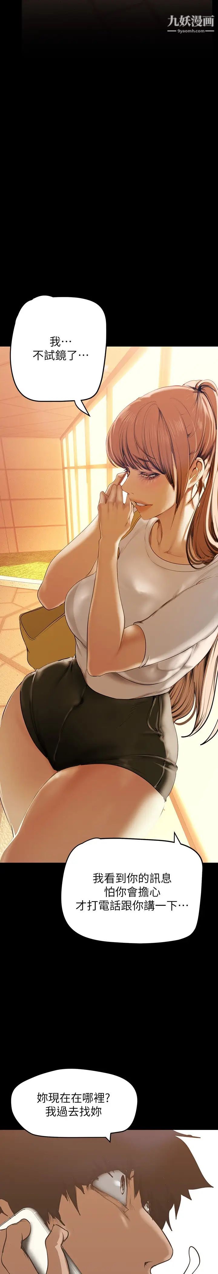 美丽新世界第140话-从魔爪中营救淑英