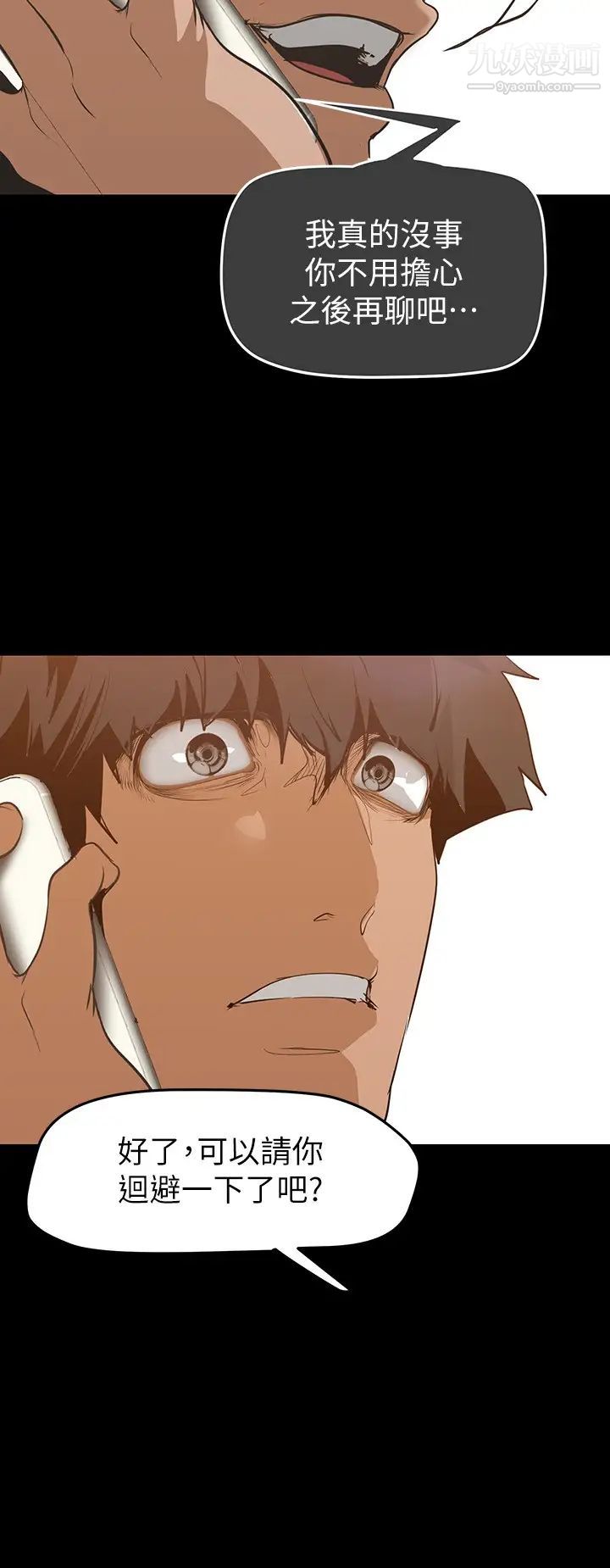 美麗新世界第140話-從魔爪中營救淑英