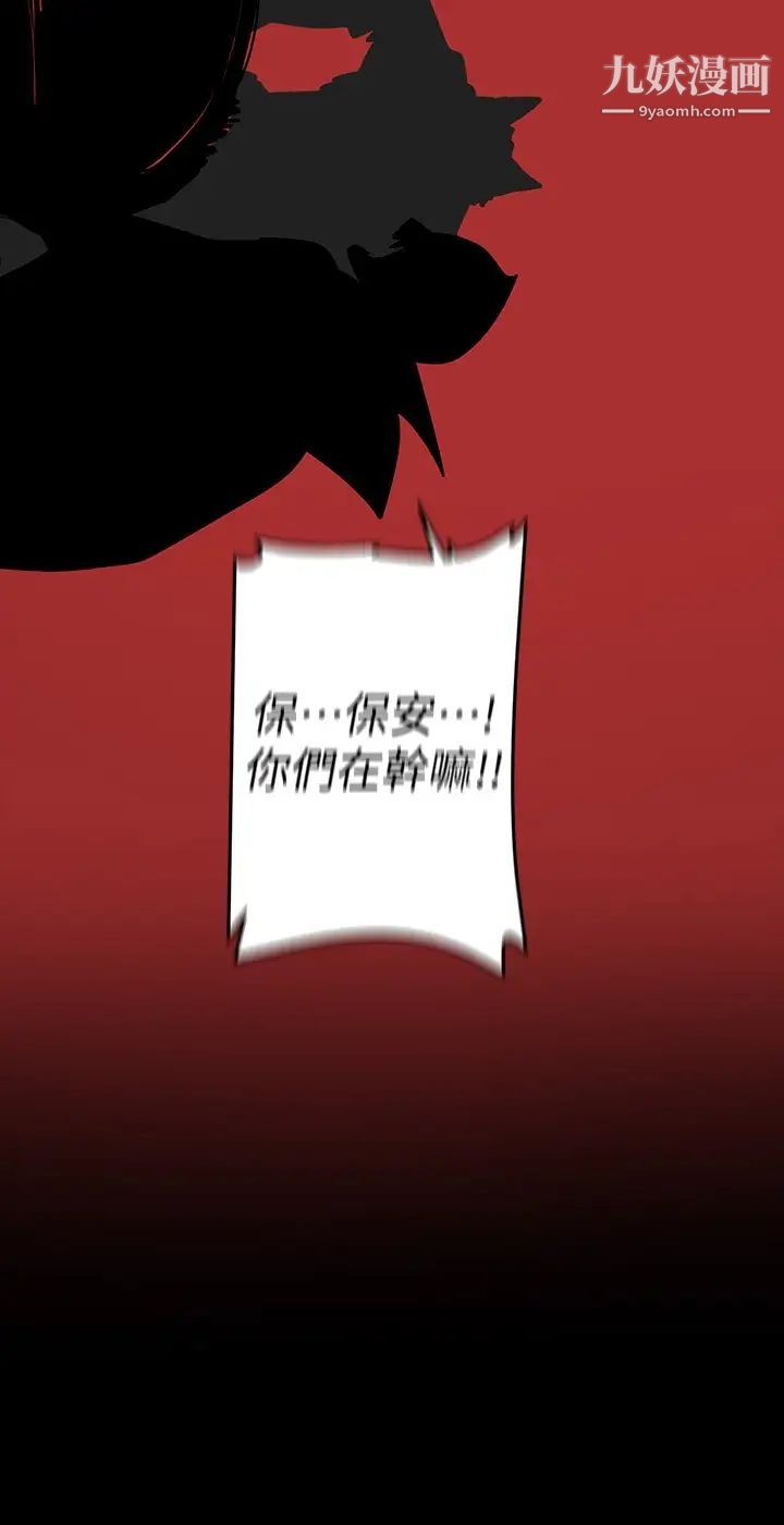 美丽新世界第140话-从魔爪中营救淑英