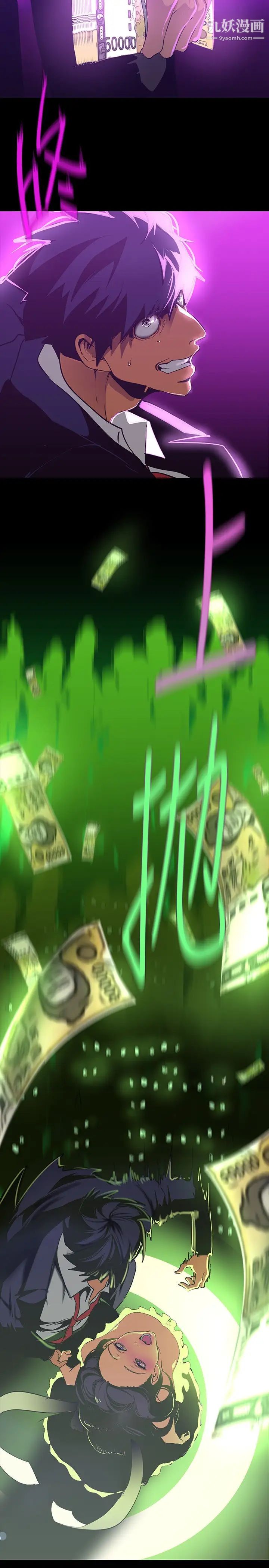 美麗新世界第141話-豪承主任，讓我靠一下