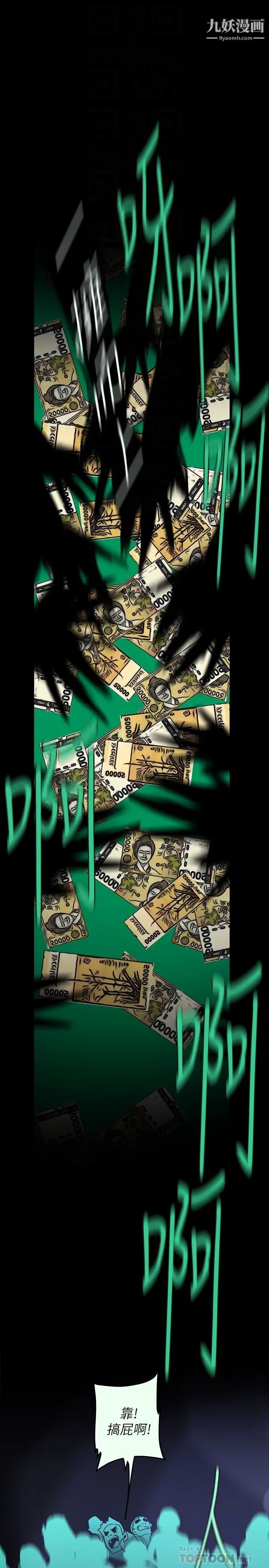 美丽新世界第141话-豪承主任,让我靠一下