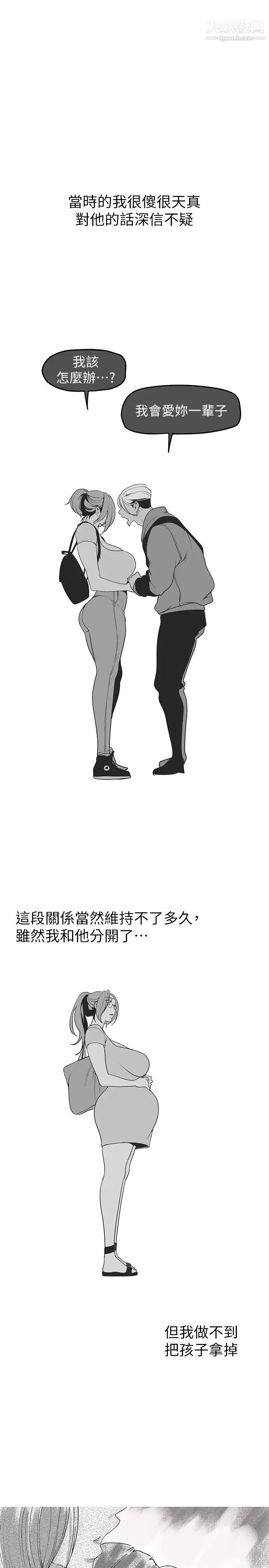 美丽新世界第141话-豪承主任,让我靠一下