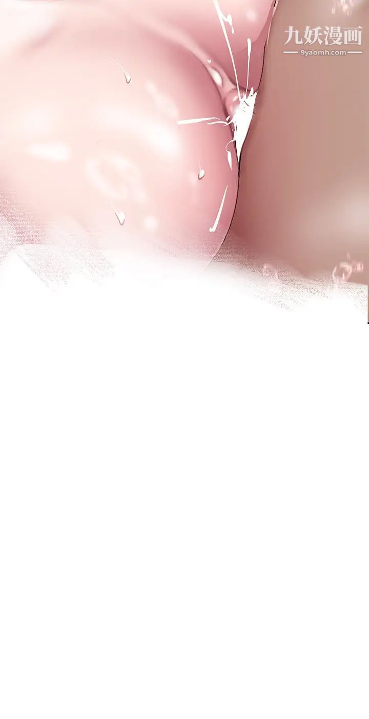 美丽新世界第141话-豪承主任,让我靠一下