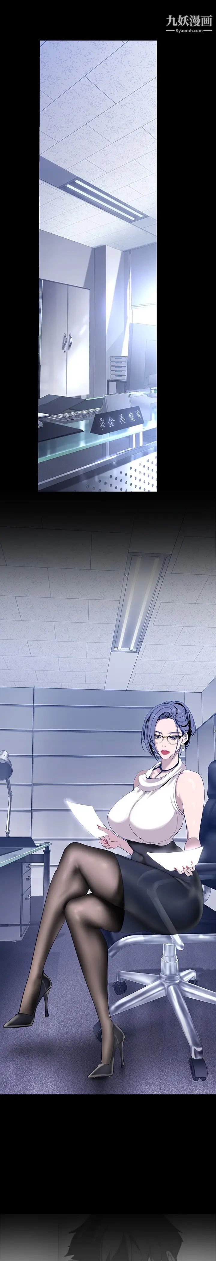 美丽新世界第142话-妳送我回来就是要这个吧?