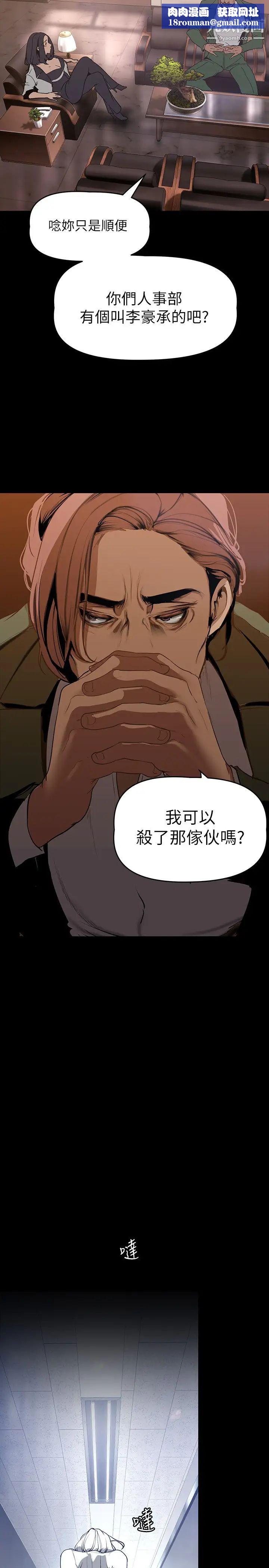 美丽新世界第142话-妳送我回来就是要这个吧?