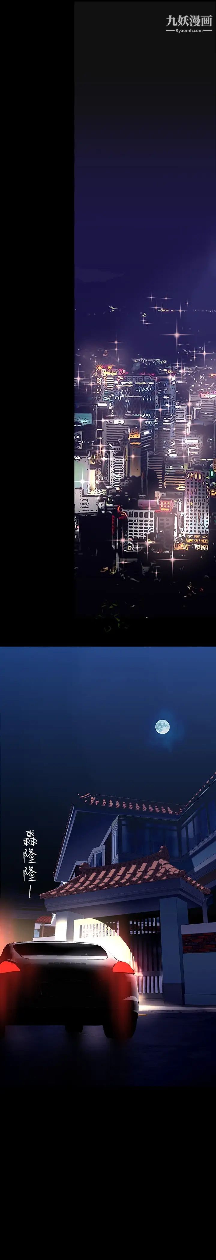 美麗新世界第142話-妳送我回來就是要這個吧?