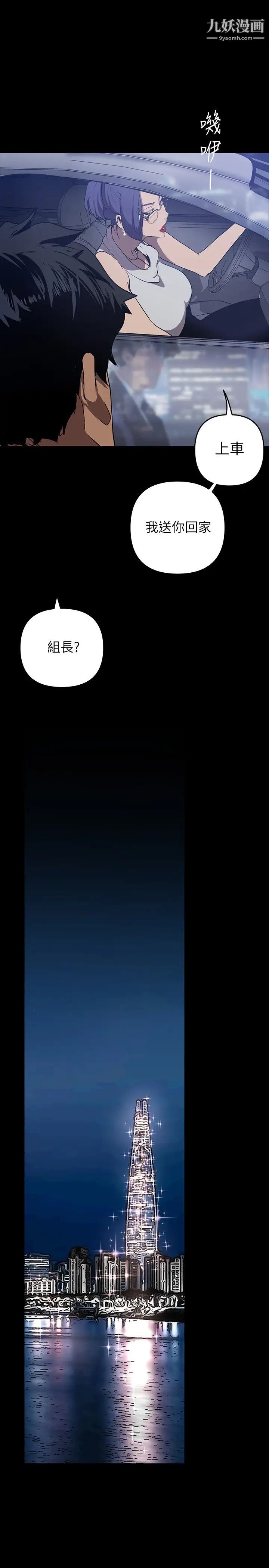 美麗新世界第142話-妳送我回來就是要這個吧?