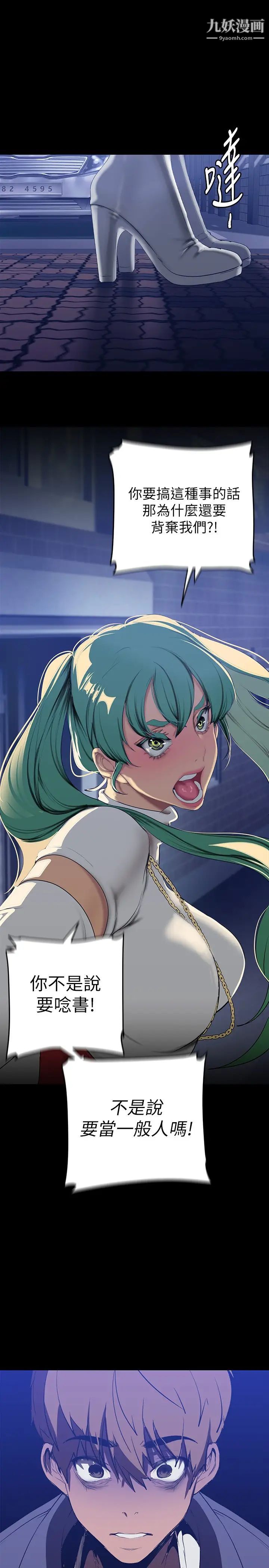 美麗新世界第143話-讓我比上次更舒服