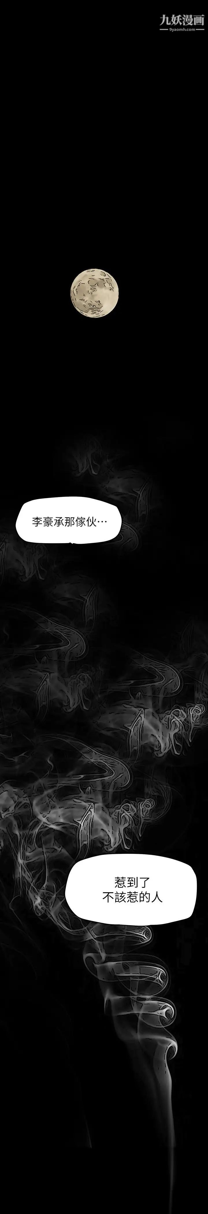 美丽新世界第143话-让我比上次更舒服