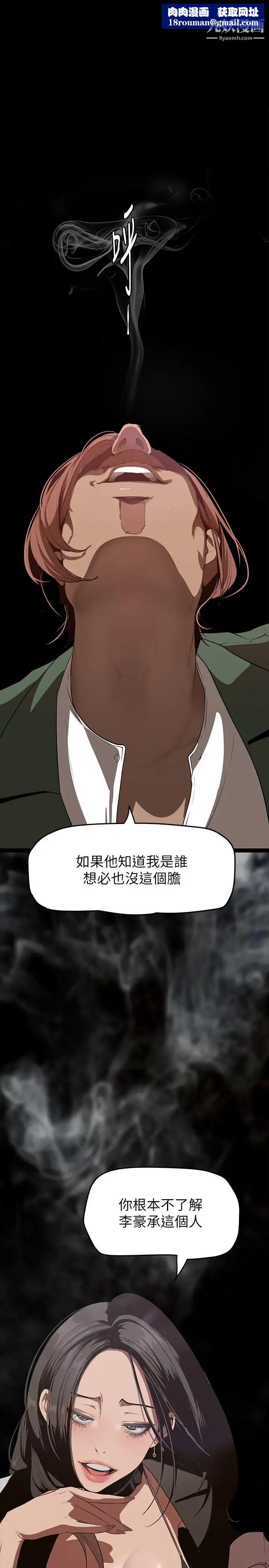 美丽新世界第143话-让我比上次更舒服