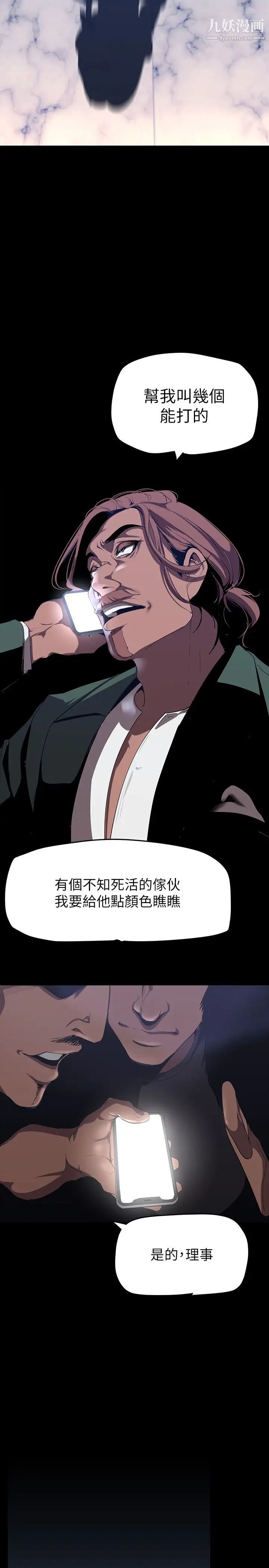 美丽新世界第143话-让我比上次更舒服