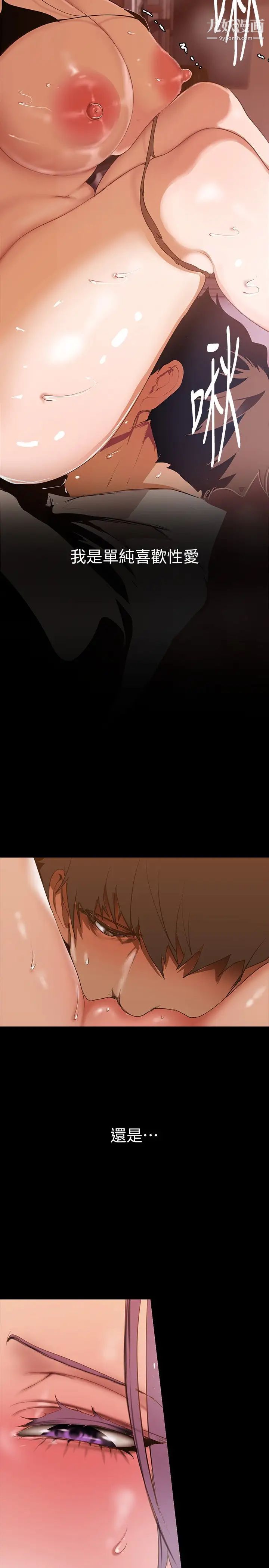 美丽新世界第144话-求你射进来，葛格…