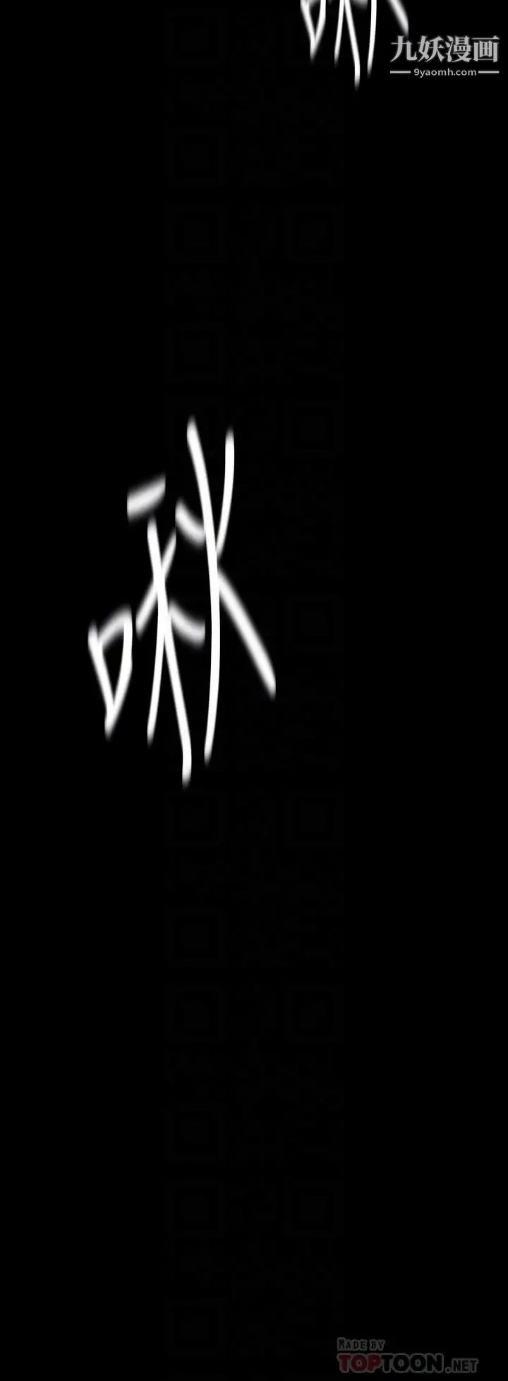 美丽新世界第144话-求你射进来,葛格…