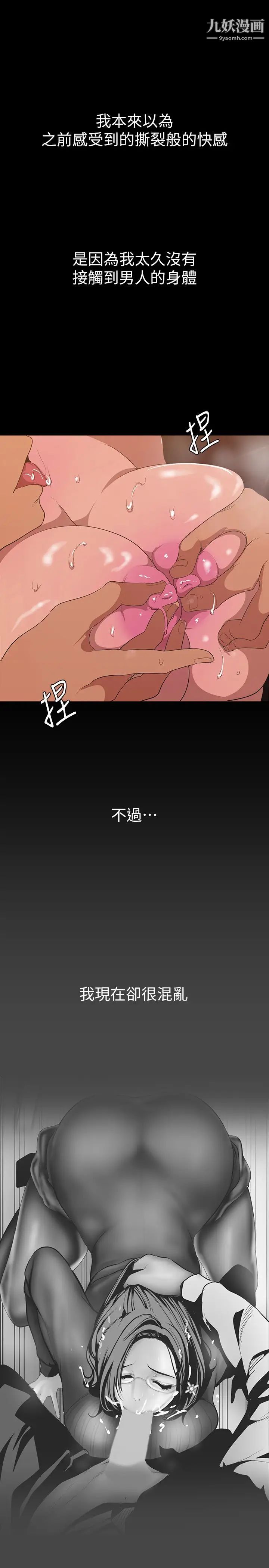 美丽新世界第144话-求你射进来,葛格…