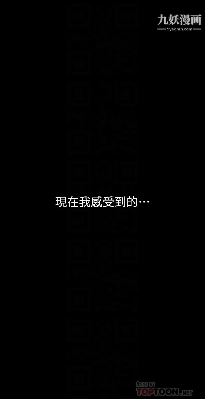 美丽新世界第144话-求你射进来,葛格…