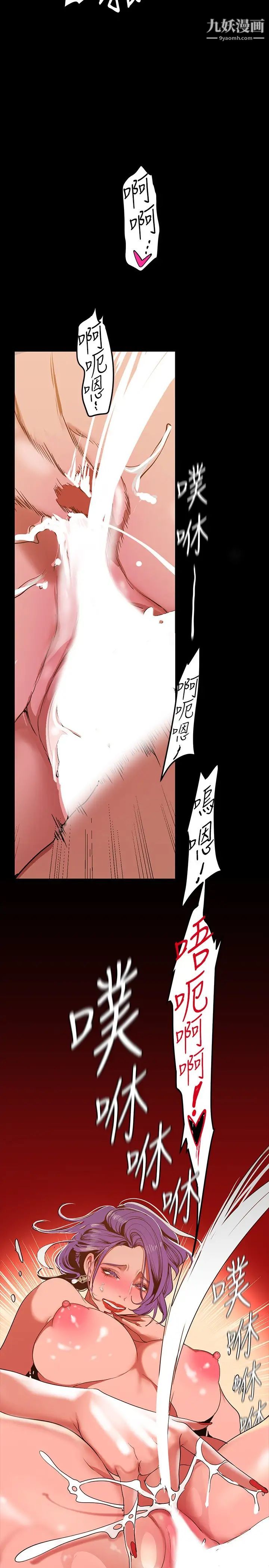 美丽新世界第144话-求你射进来,葛格…