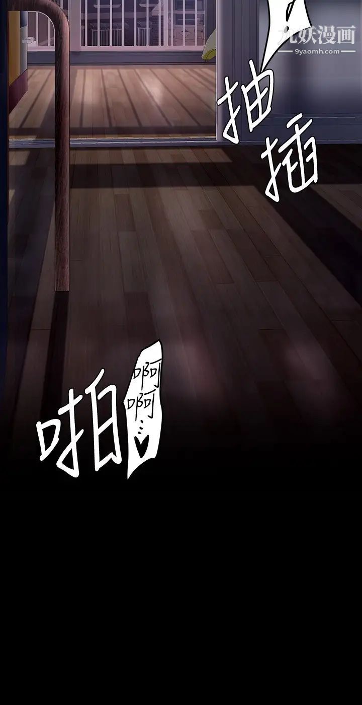 美丽新世界第144话-求你射进来，葛格…