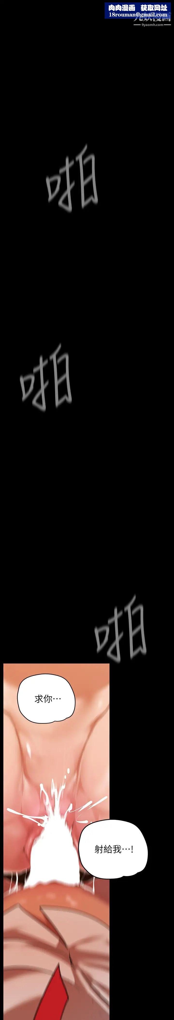 美丽新世界第145话-刺激男性的淫荡耳语