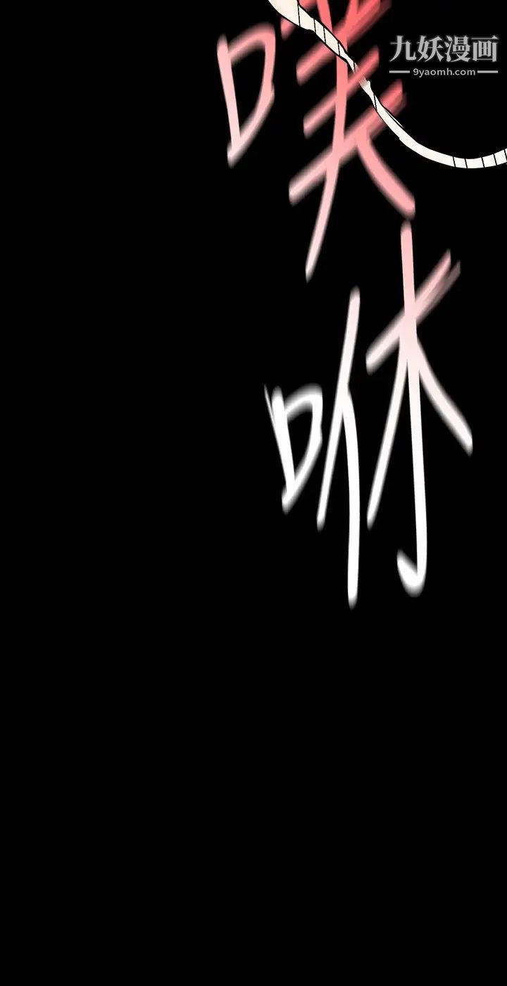 美丽新世界第145话-刺激男性的淫荡耳语