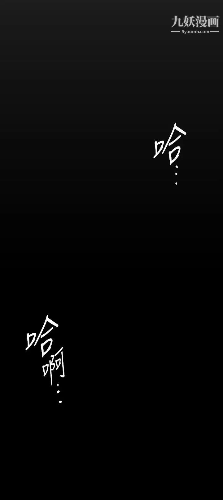 美丽新世界第145话-刺激男性的淫荡耳语