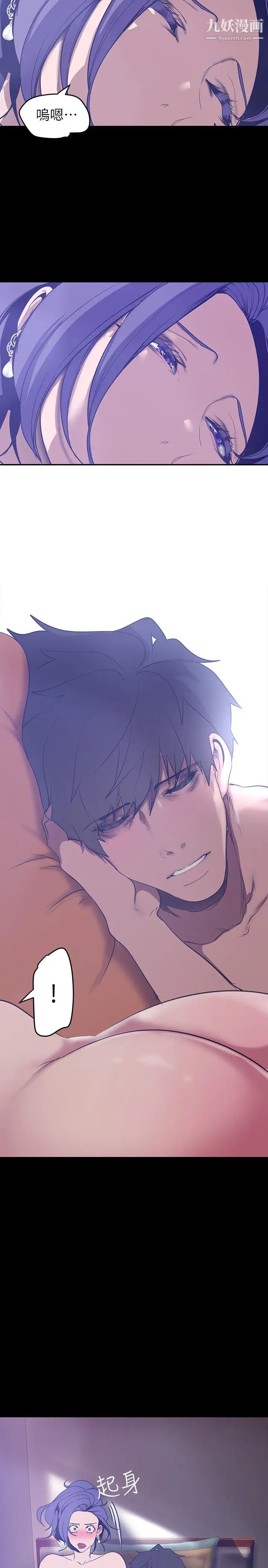 美丽新世界第145话-刺激男性的淫荡耳语