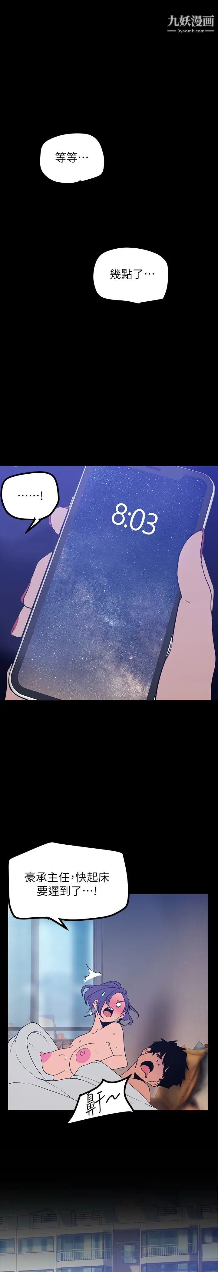 美丽新世界第145话-刺激男性的淫荡耳语