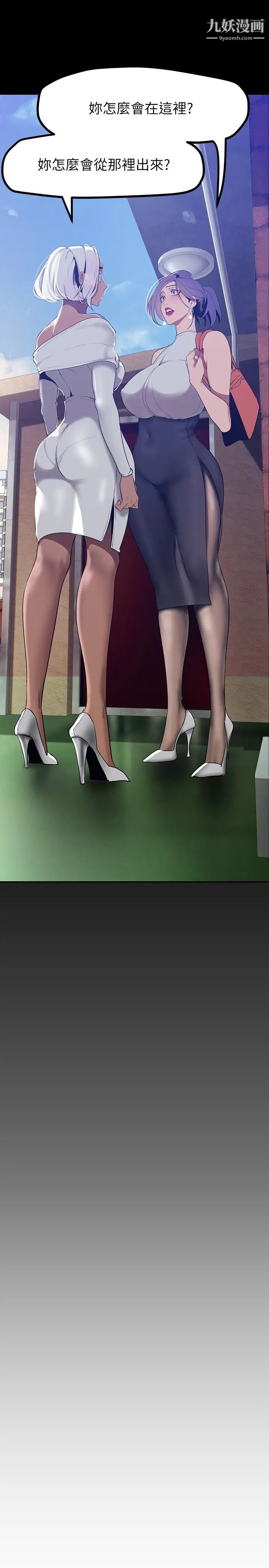 美丽新世界第145话-刺激男性的淫荡耳语