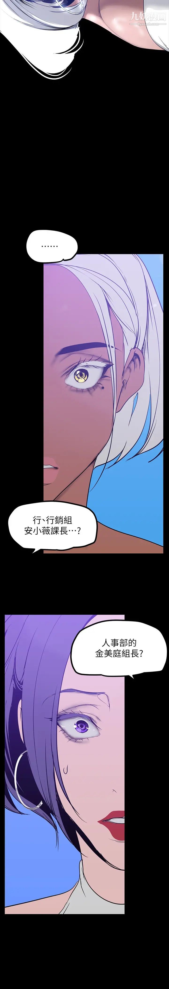 美麗新世界第145話-刺激男性的淫蕩耳語
