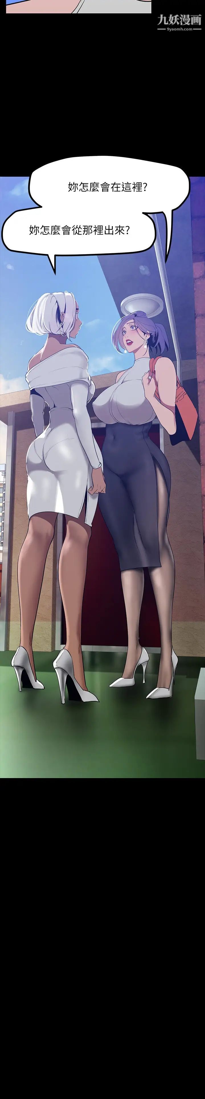 美丽新世界第146话-越嫉妒就越兴奋