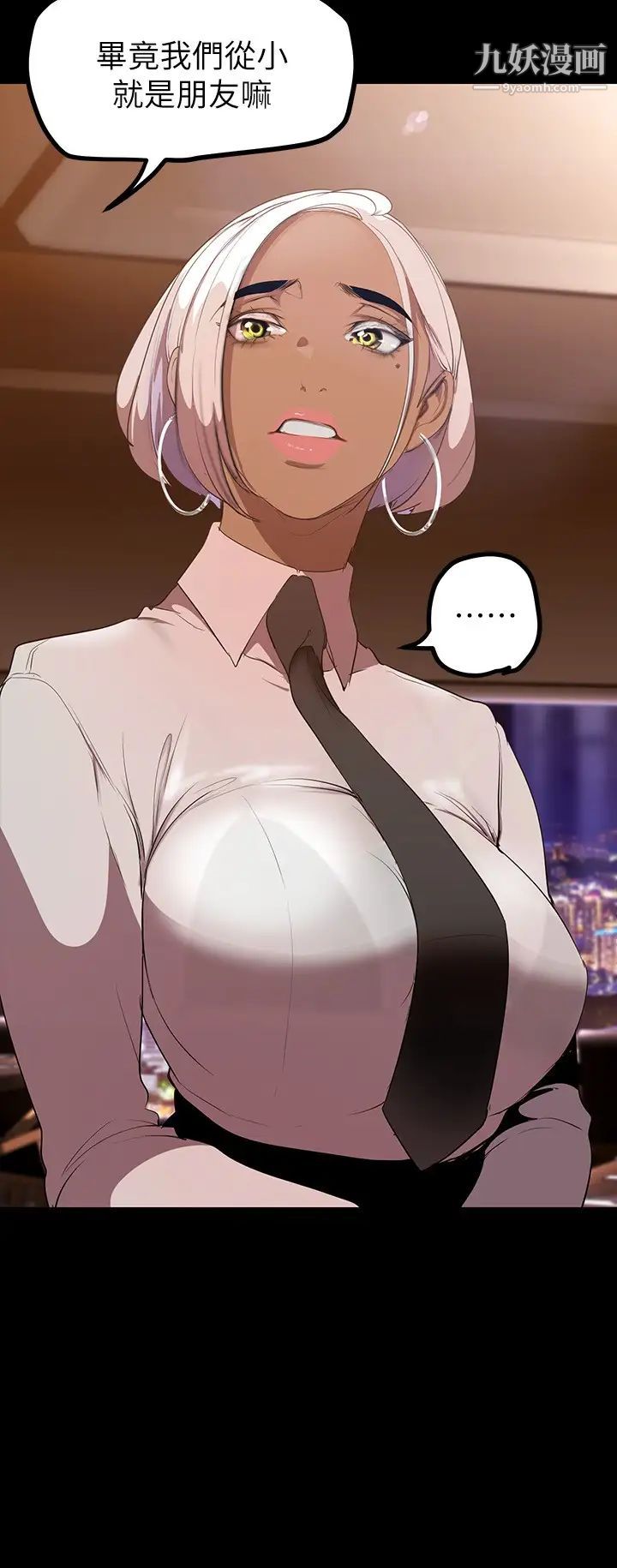 美丽新世界第146话-越嫉妒就越兴奋