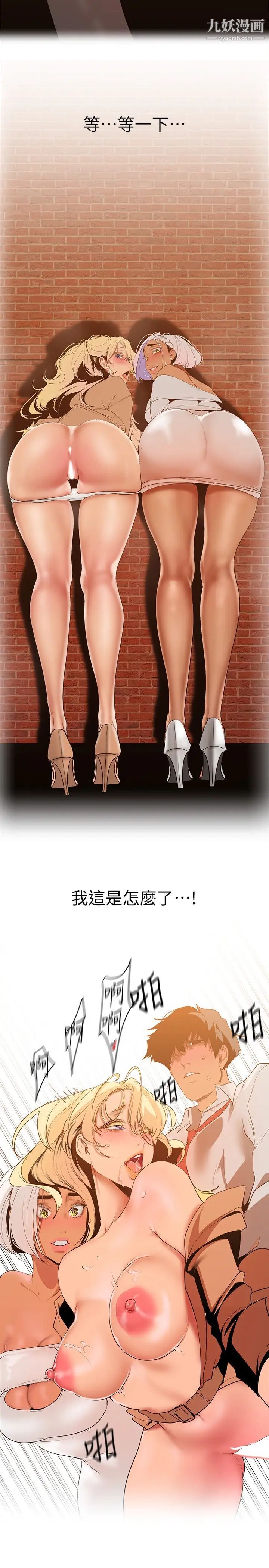 美丽新世界第146话-越嫉妒就越兴奋