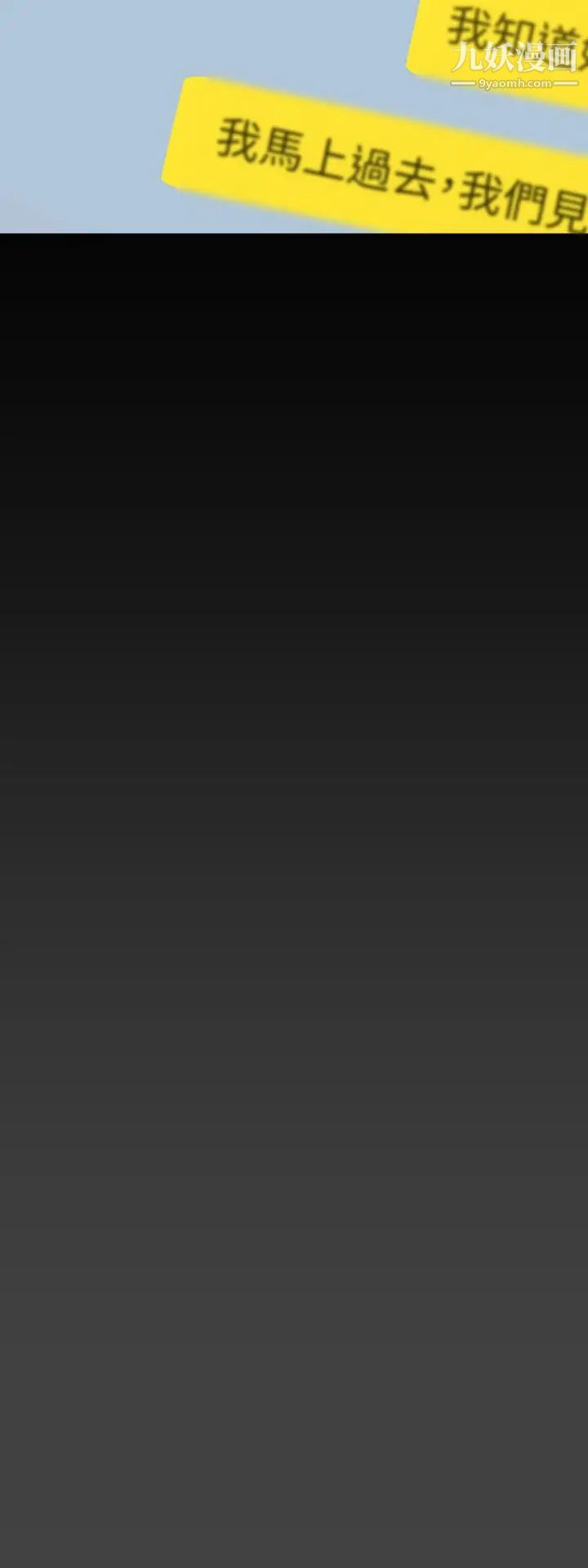 美丽新世界第146话-越嫉妒就越兴奋